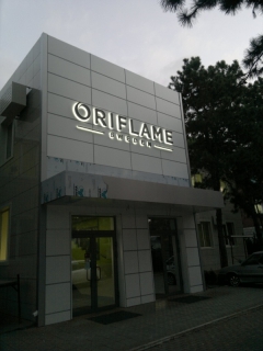 Офис представительства Oriflame